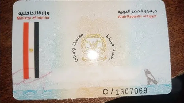«رخصة قيادة دمياط» الدليل الكامل لاستخراجها والتجديد والخطوات الرسمية 2025 «رخصة قيادة دمياط» الدليل الكامل لاستخراجها والتجديد والخطوات الرسمية 2025