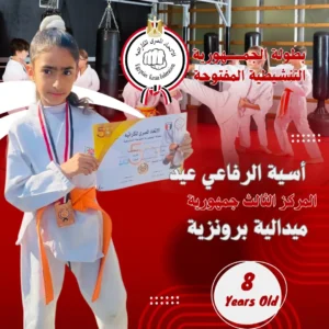 آسية الرفاعي عيد