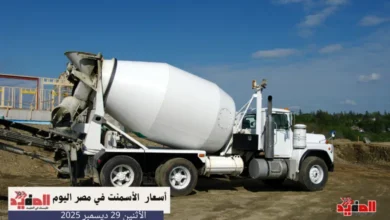 أسعار الأسمنت في مصر اليوم الاثنين 29 ديسمبر 2025