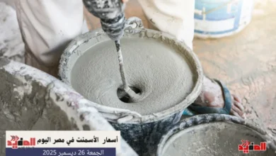 أسعار الأسمنت في مصر اليوم الجمعة 26 ديسمبر 2025