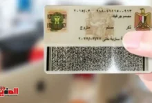 إزاي تجدد البطاقة المنتهية