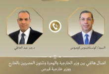 اتصال هاتفي الخارجية المصرية
