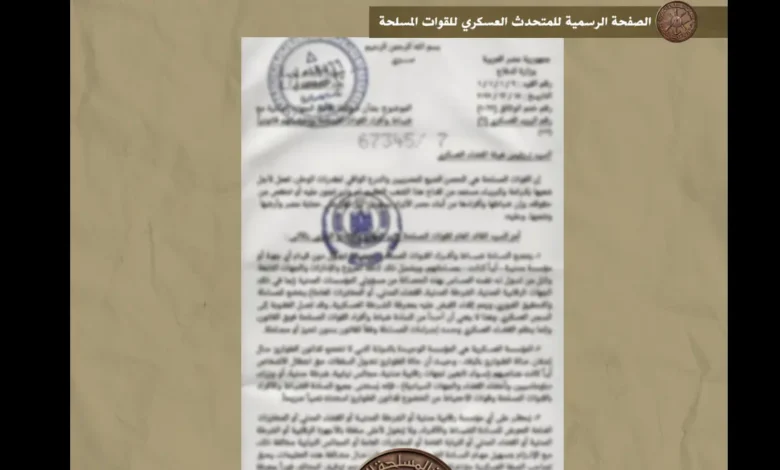 لا امتيازات مخالفة للقانون والوثائق المتداولة مزاعم مفبركة