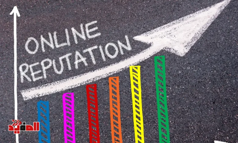 بناء سمعة قوية أونلاين