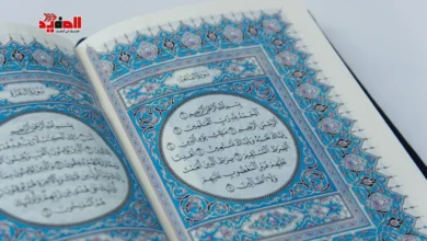 خروج رغوة بيضاء من الفم أثناء قراءة سورة البقرة