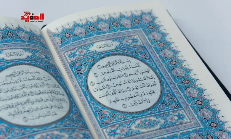 خروج رغوة بيضاء من الفم أثناء قراءة سورة البقرة