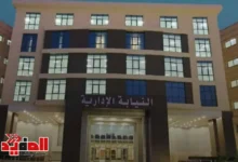 رابط التقديم الرسمي لوظيفة معاون نيابة إدارية