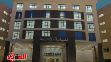 رابط التقديم الرسمي لوظيفة معاون نيابة إدارية