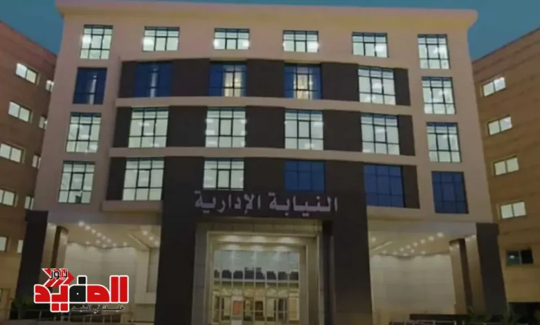 رابط التقديم الرسمي لوظيفة معاون نيابة إدارية