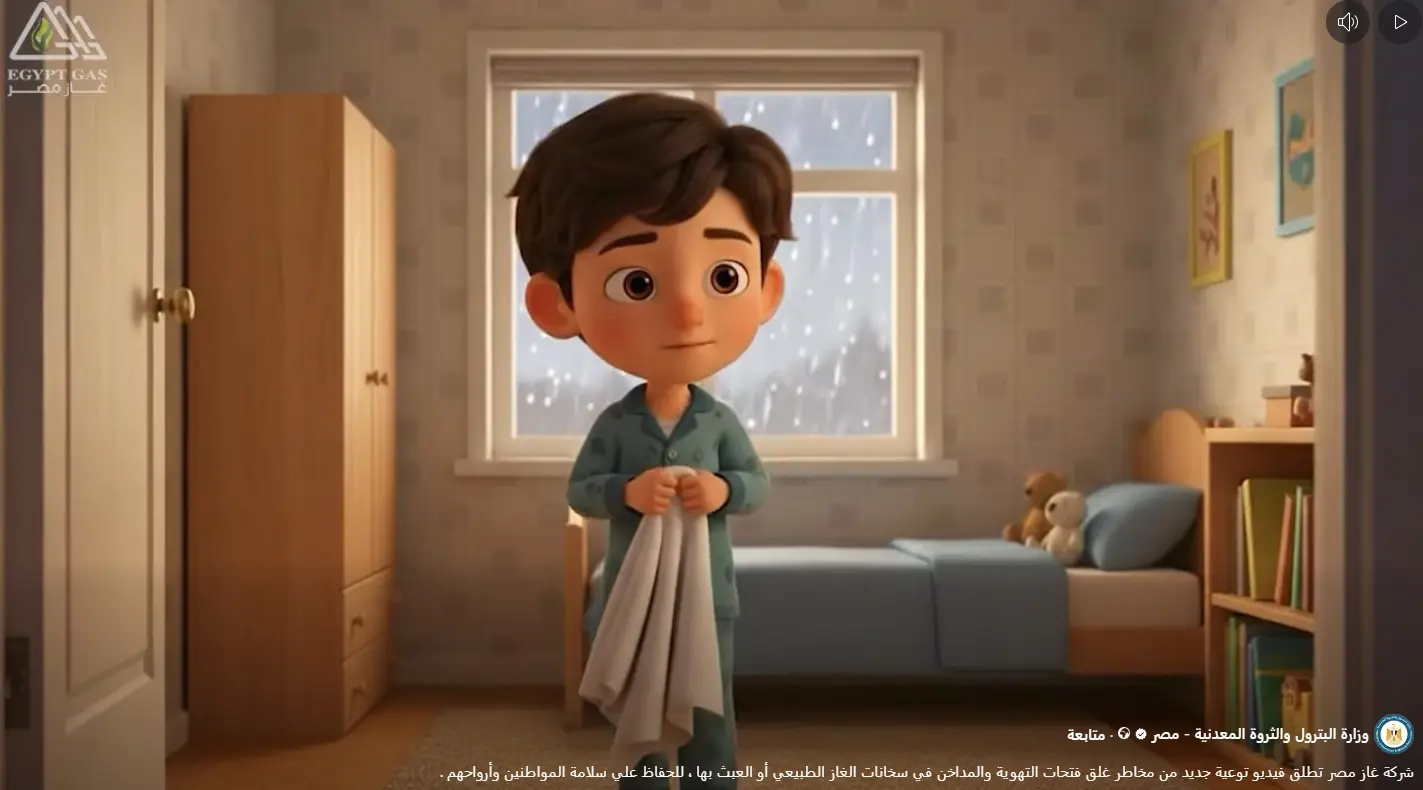 تحذير مهم للمواطنين.. غاز مصر تطلق فيديو توعوي جديد حول مخاطر سخانات الغاز ⚠️🔥