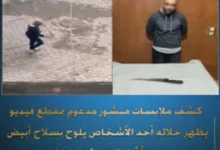 فيديو السلاح الأبيض في دمياط