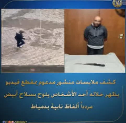 فيديو السلاح الأبيض في دمياط