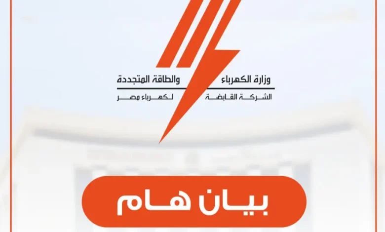 لا زيادة في أسعار الكهرباء