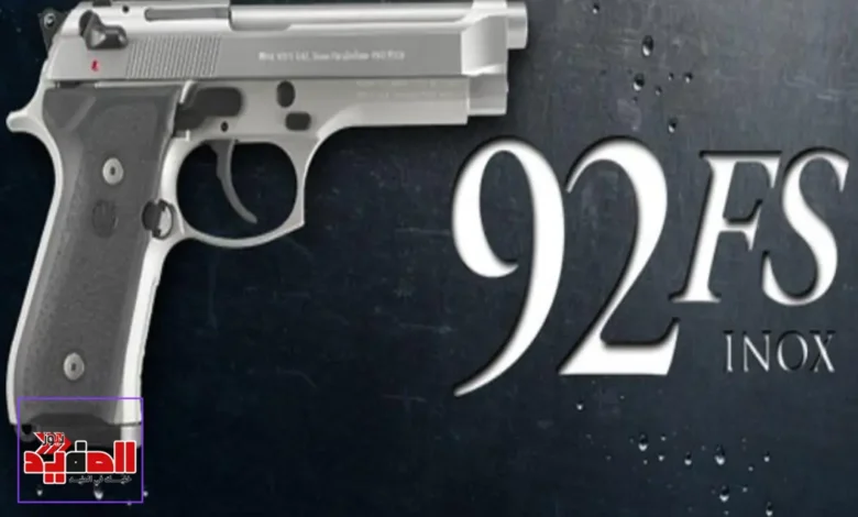 مسدس بيريتا 92