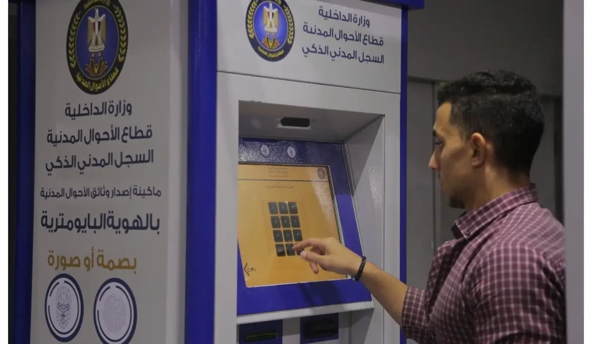 من هو الضامن في البطاقة الشخصية؟ الدليل الكامل للإجراءات والشروط والأوراق