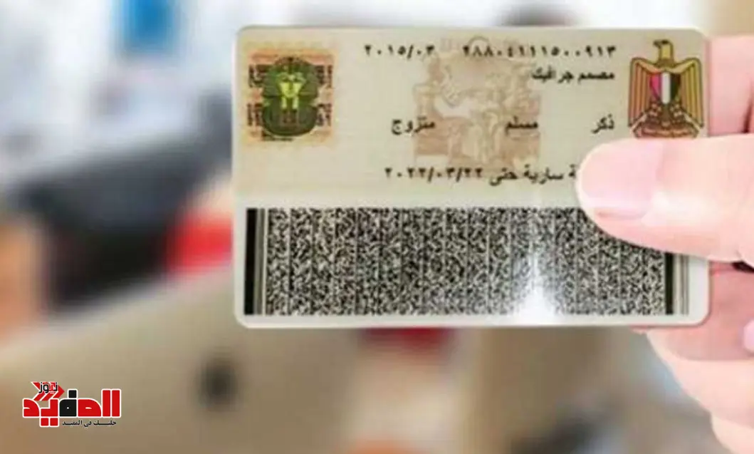 هل يتم التصوير عند تجديد البطاقة؟.. قرار بالحالات التي يُعاد فيها تصوير المواطن