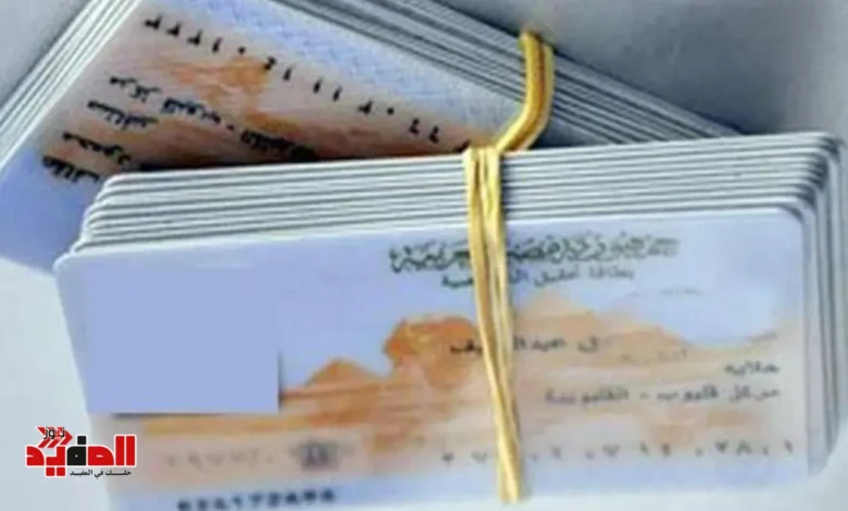 هل يمكن استخراج بطاقة الرقم القومي من أي سجل مدني