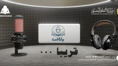 وزارة الثقافة تطلق قريبًا “بوك كاست”: بودكاست حصري على صفحتها الرسمية