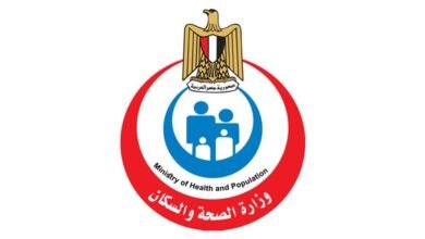 وزارة الصحة