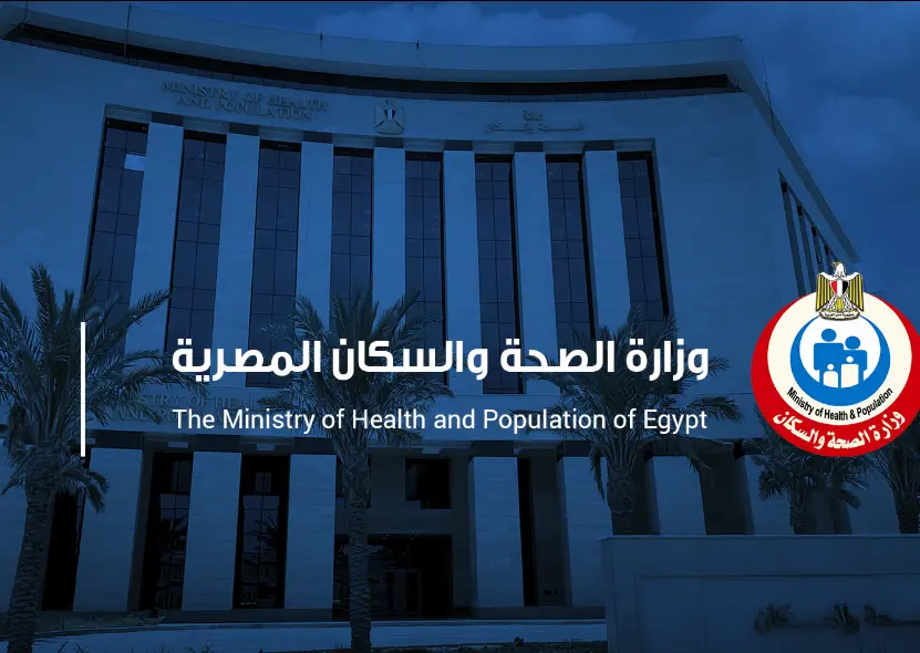 وزارة الصحة تعلن عن وظائف جديدة بنظام الندب والإعارة للعاملين بالجهاز الإداري