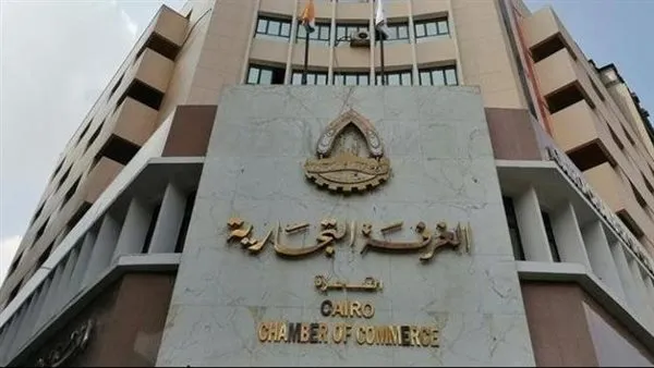 الغرفة التجارية بالقاهرة تبحث غدًا تداعيات قانون العمل الجديد على شركات إلحاق العمالة الغرفة التجارية بالقاهرة تبحث غدًا تداعيات قانون العمل الجديد على شركات إلحاق العمالة