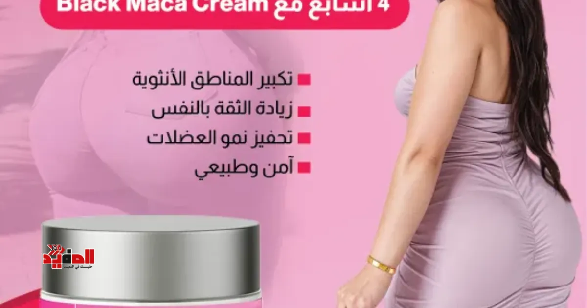 ادوية تخسيس الارداف: حقيقة الفعالية وأفضل الخيارات الآمنة ادوية تخسيس الارداف: حقيقة الفعالية وأفضل الخيارات الآمنة