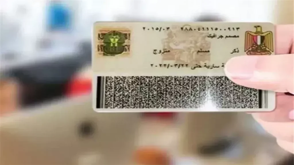 من المنزل خلال دقائق.. خطوات استخراج بدل فاقد أو تالف لبطاقة الرقم القومي إلكترونيًا 2026