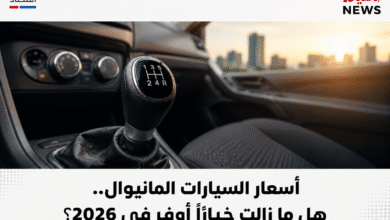 أسعار السيارات المانيوال .. هل ما زالت خيارًا أوفر في 2026 أسعار السيارات المانيوال .. هل ما زالت خيارًا أوفر في 2026