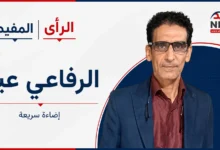 إضاءة سريعة | الرفاعي عيد يكتب: لماذا يخسر العقل معركته أمام الشائعة؟