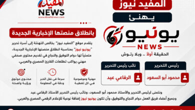 المفيد نيوز يهنئ يونيو نيوز بانطلاقها.. إضافة جديدة للإعلام الرقمي المصري