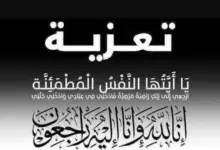 المفيد نيوز تنعى جدة الزميل الصحفي عمرو رشدي