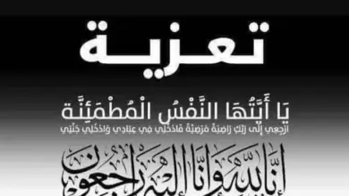 المفيد نيوز تنعى جدة الزميل الصحفي عمرو رشدي