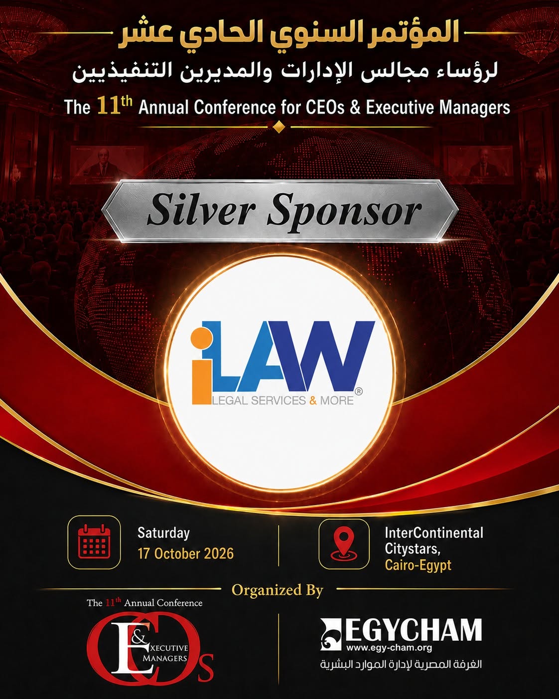 iLAW راعيًا فضيًا للنسخة الـ11 من مؤتمر الرؤساء التنفيذيين CEOs Conference 2026 بالقاهرة